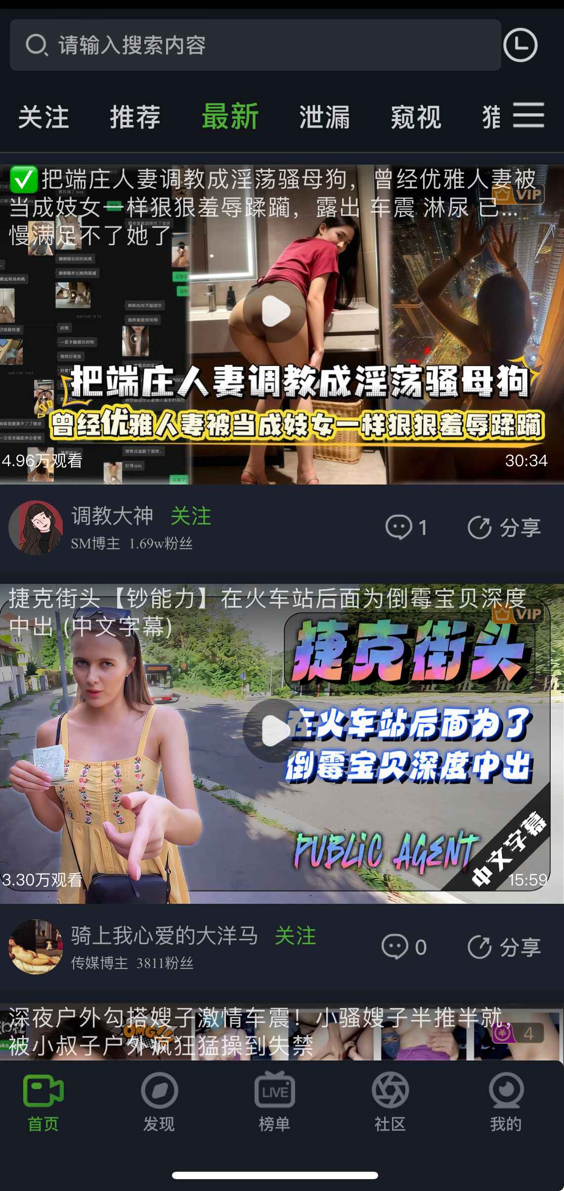 重口社官网最新视频界面展示