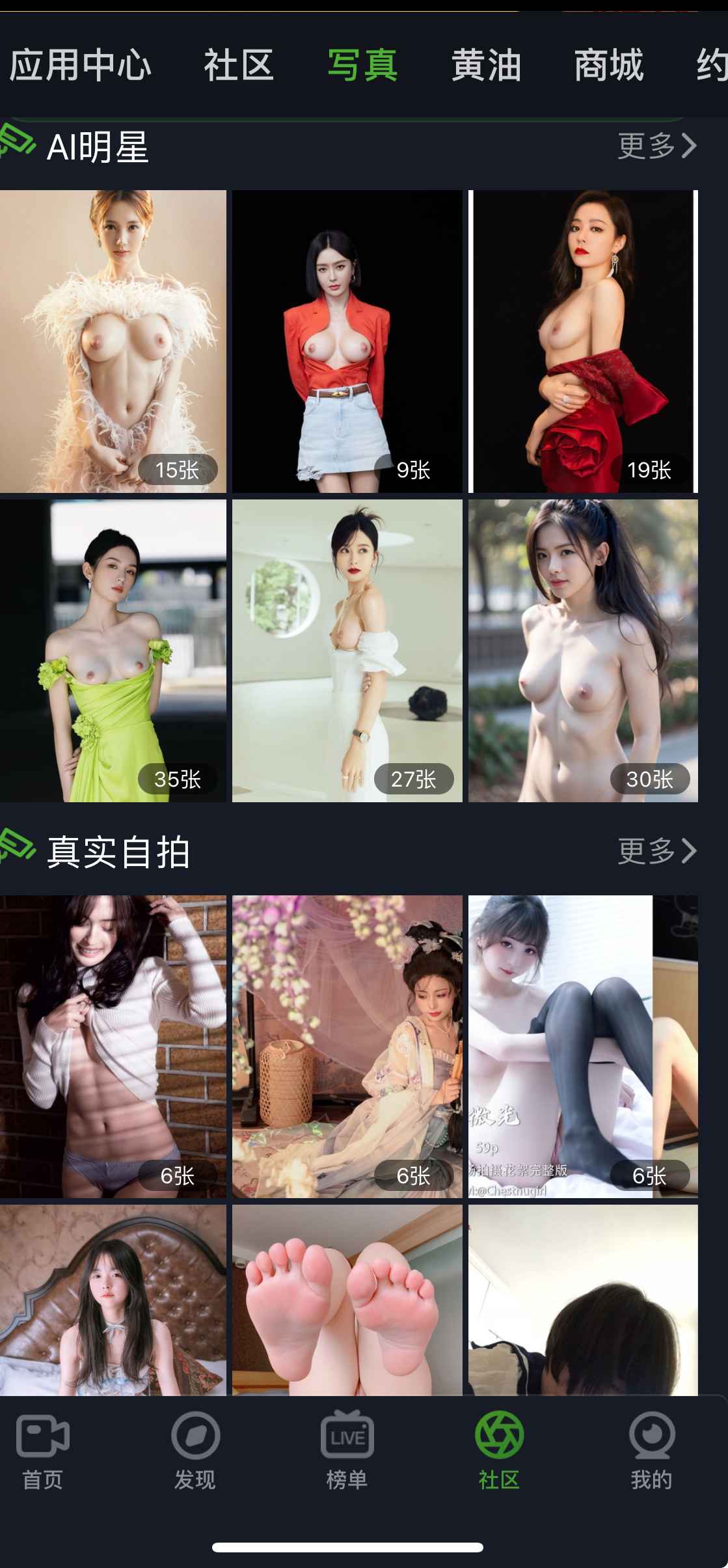 重口社写真社区