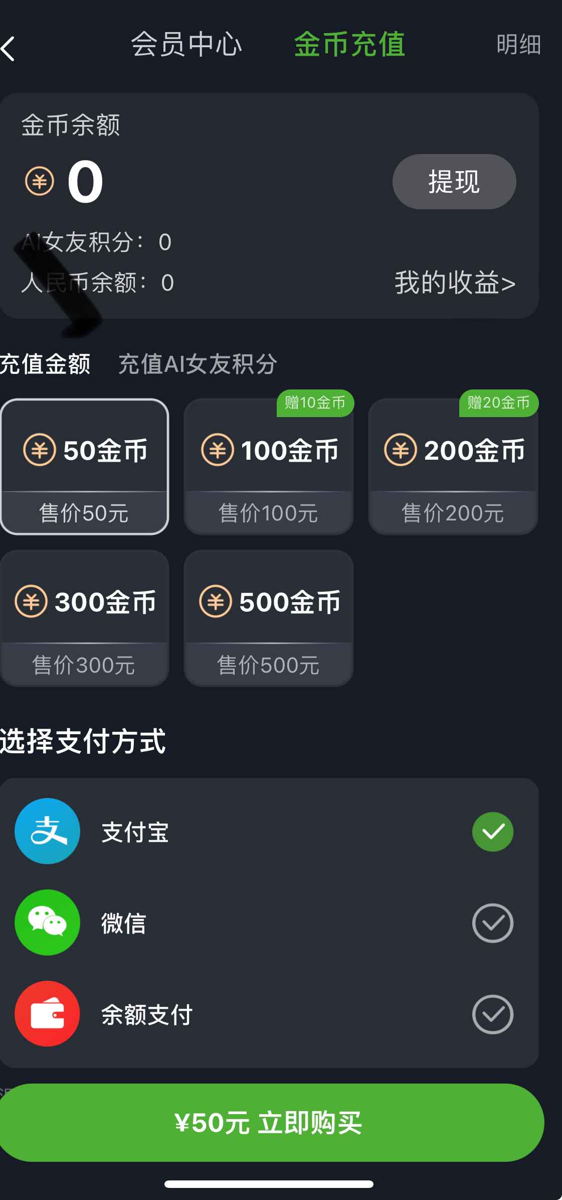 重口社账户充值页面