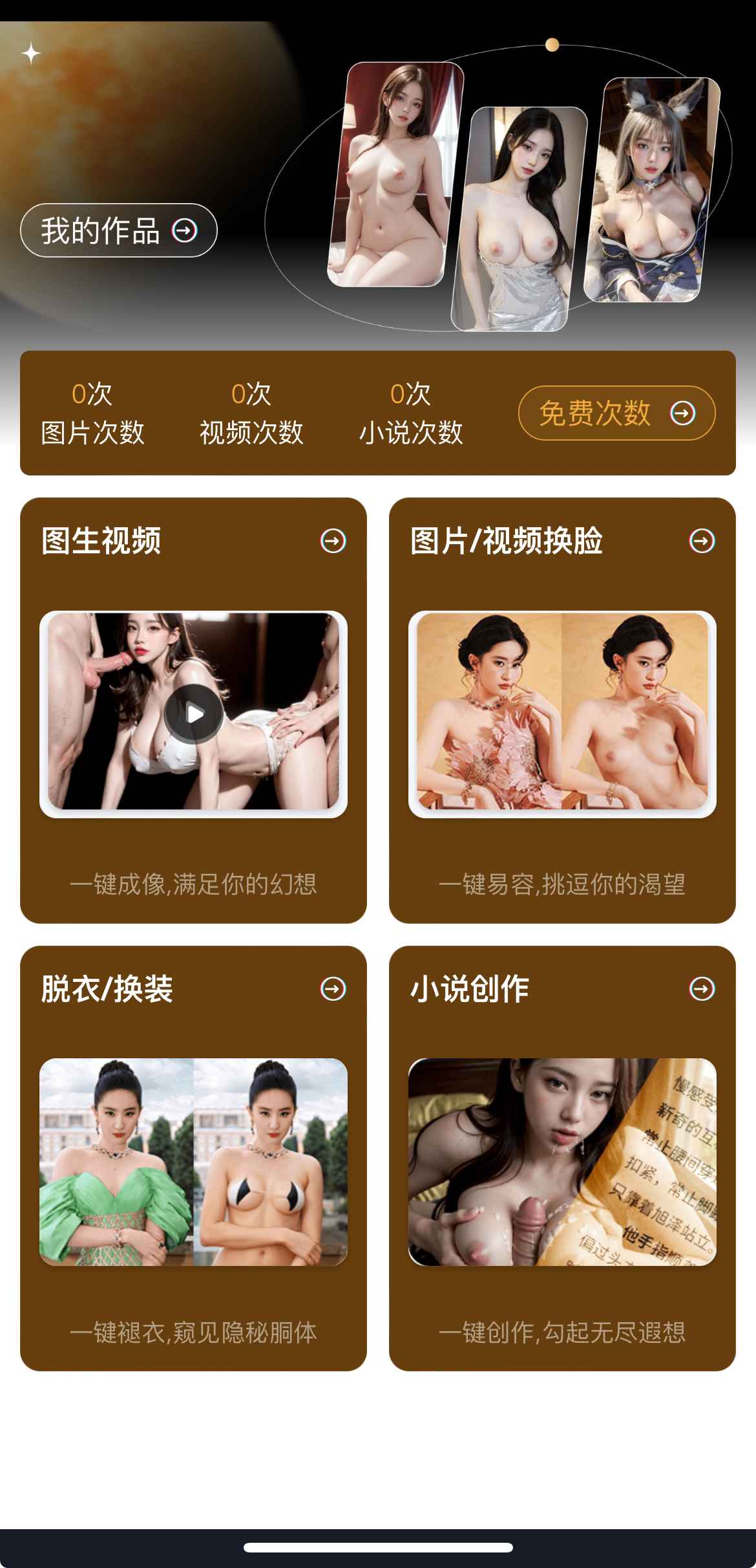 重口社创意内容展示